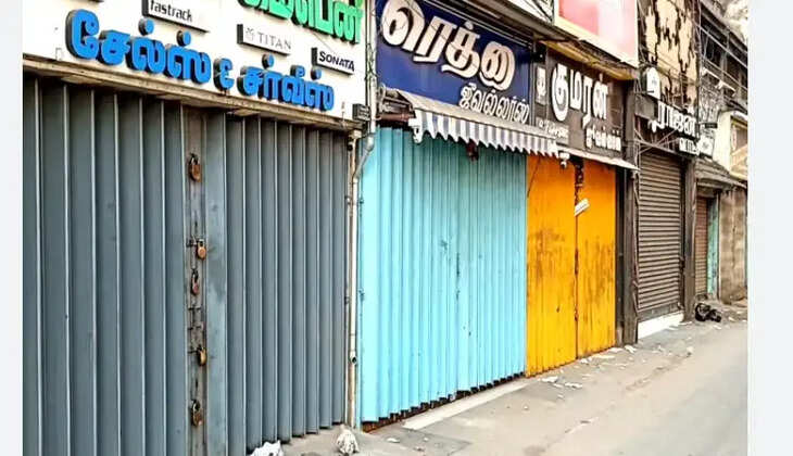 கடையடைப்பு