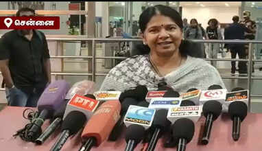 கனிமொழி