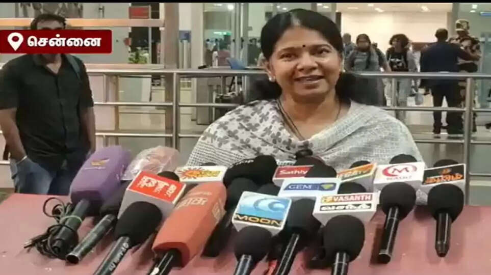 கனிமொழி