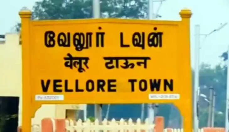 vellore