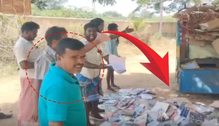 பாட புத்தகங்களை எடைக்கு போட்ட அரசுப் பள்ளி ஆசிரியர்
