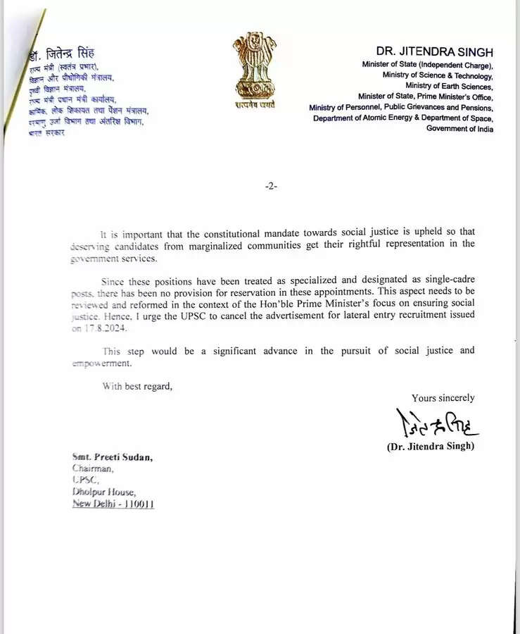 #JUSTIN : லேட்டரல் என்ட்ரி நியமன முறையை ரத்து.. யுபிஎஸ்சிக்கு மத்திய அரசு கடிதம்..