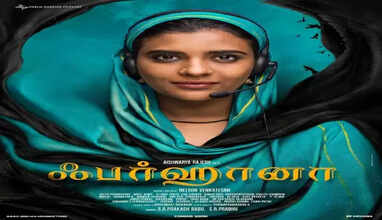 ஃபர்ஹானா