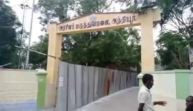 அரசு மருத்துவமனையில் 5 மணிநேரம் மின்தடை! நோயாளிகள் அவதி