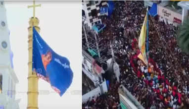 கொடியேற்றம்