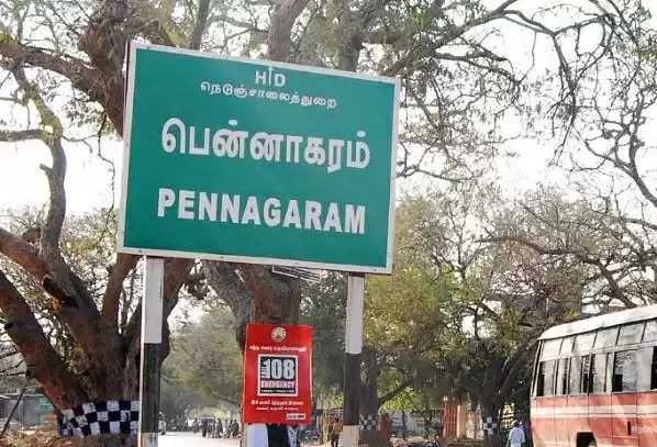 pennagaram