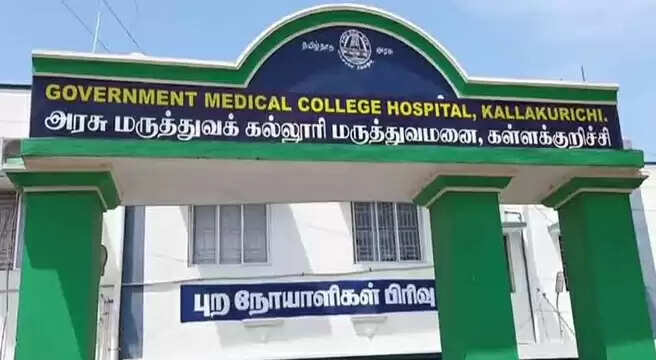 kallakurichi GH