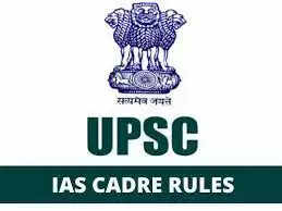 ஐஏஎஸ் - இந்திய ஆட்சிப் பணி