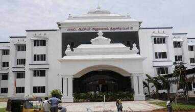 திருச்சி மாவட்ட ஆட்சியர் அலுவலகம்