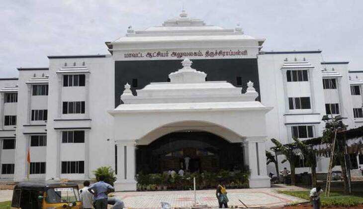 திருச்சி மாவட்ட ஆட்சியர் அலுவலகம்