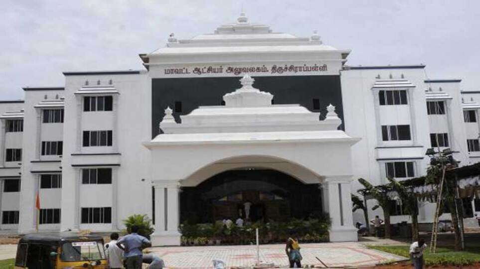 திருச்சி மாவட்ட ஆட்சியர் அலுவலகம்