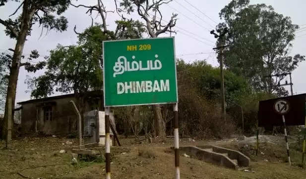 dhimbam