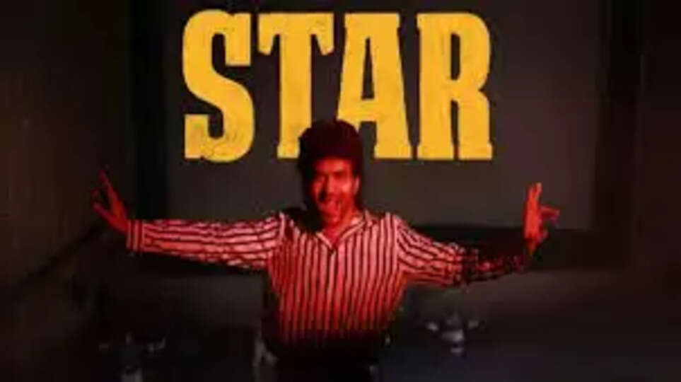 ஸ்டார்
