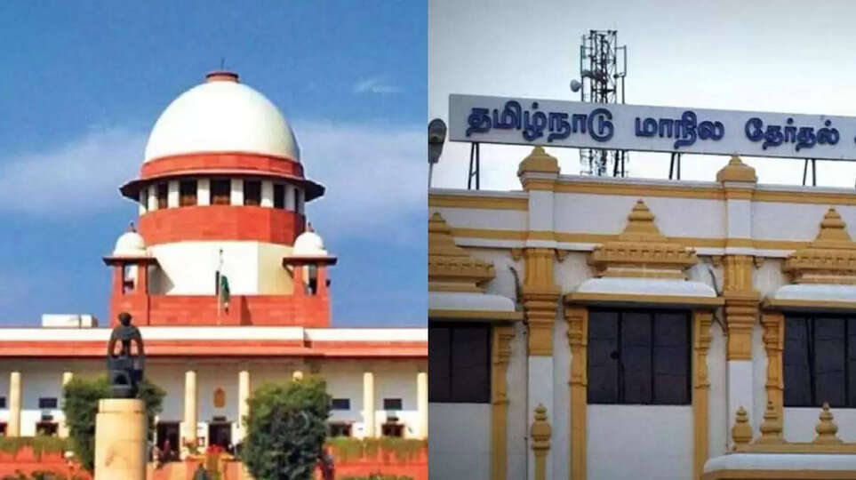 மாநில தேர்தல் ஆணையம்