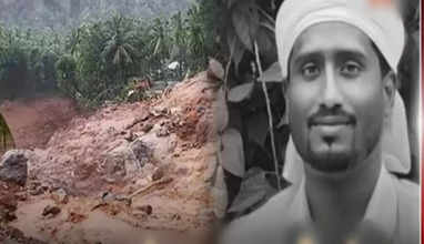 கேரள நிலச்சரிவு