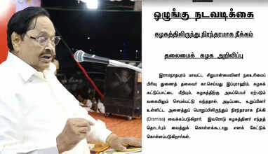 ராமநாதபுரம் மாவட்ட திமுக நிர்வாகி கட்சியில் இருந்து நீக்கம் - துரைமுருகன் அறிவிப்பு.. 