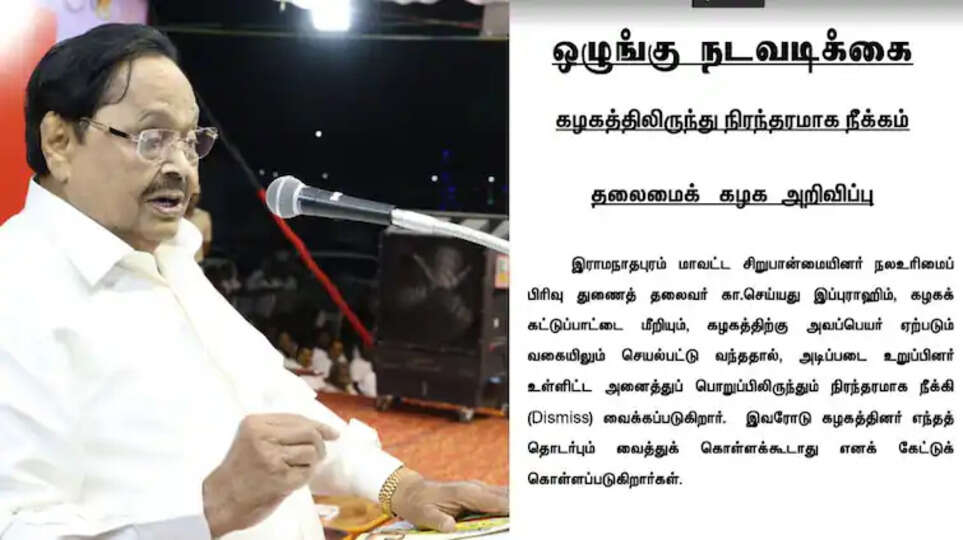 ராமநாதபுரம் மாவட்ட திமுக நிர்வாகி கட்சியில் இருந்து நீக்கம் - துரைமுருகன் அறிவிப்பு.. 