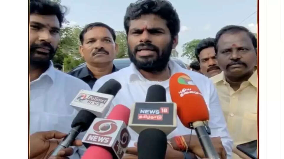 அண்ணாமலை