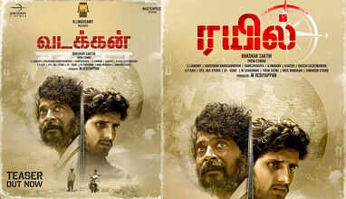 வடக்கன்