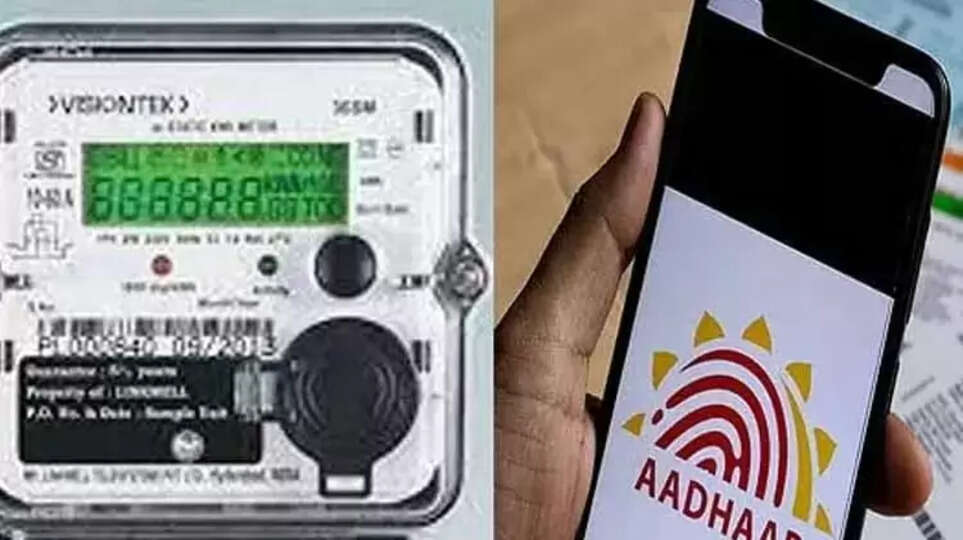 eb and aadhar