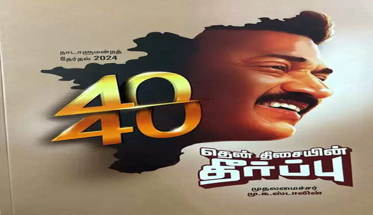 தென் திசையின் தீர்ப்பு