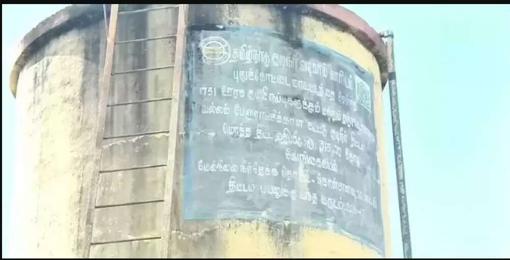 நீர்தேக்க தொட்டியில் மலம்