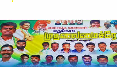 annamalai banner