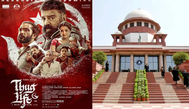 &nbsp;&lsquo;தக் லைஃப்&rsquo; விவகாரம் :&nbsp; கர்நாடக அரசு பதிலளிக்க உச்சநீதிமன்றம் உத்தரவு..&nbsp;