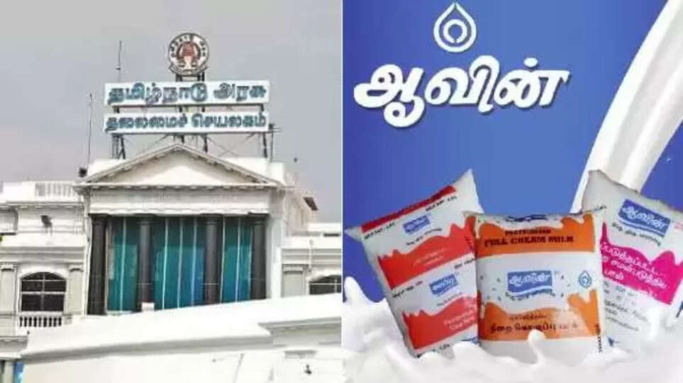 ஆவின் பால்