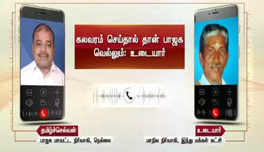 "கலவரம் செய்தால்தான் பாஜக காலூன்ற முடியும்"... அலேக்கா தூக்கிய போலீஸ்