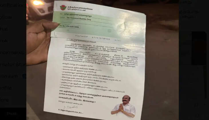 ராயப்புரத்தில் அதிமுகவினர் வழங்கிய காசோலை கூப்பன்