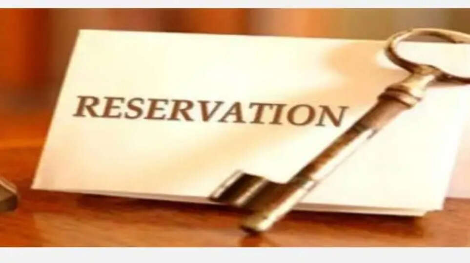 இட ஒதுக்கீடு