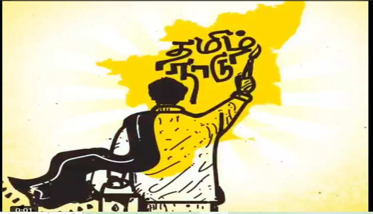 Tamilnadu Day