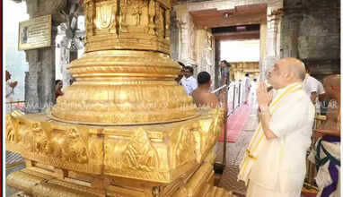 அமித்ஷா