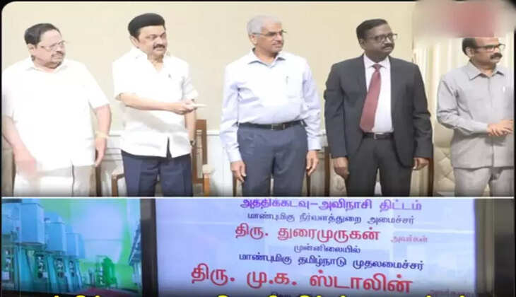 #JustIn: அத்திக்கடவு - அவிநாசி திட்டம்: காணொலி வாயிலாக தொடங்கி வைத்த முதல்வர் ஸ்டாலின்..&nbsp;