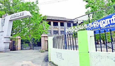 Madurai Medical collage