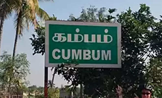cumbum