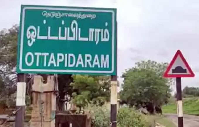 ottapidaram