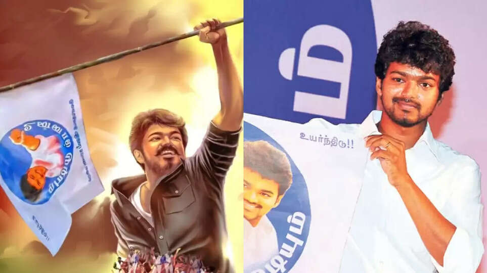 விஜய் மக்கள் இயக்கம்