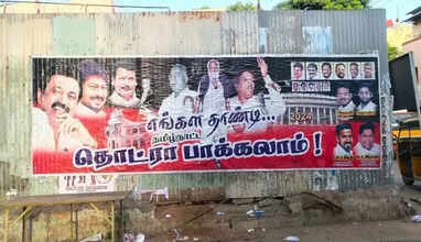 போஸ்டர்