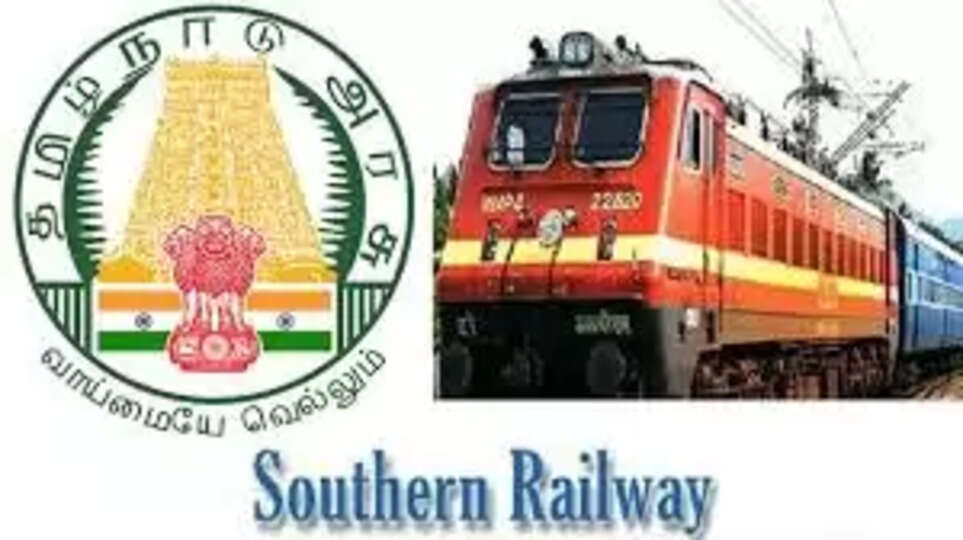 தெற்கு ரயில்வே