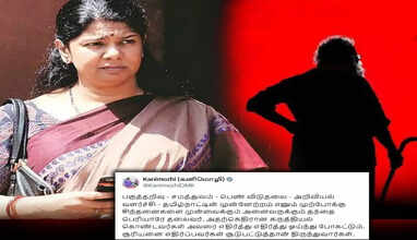 kanimozhi