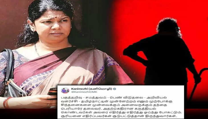 kanimozhi