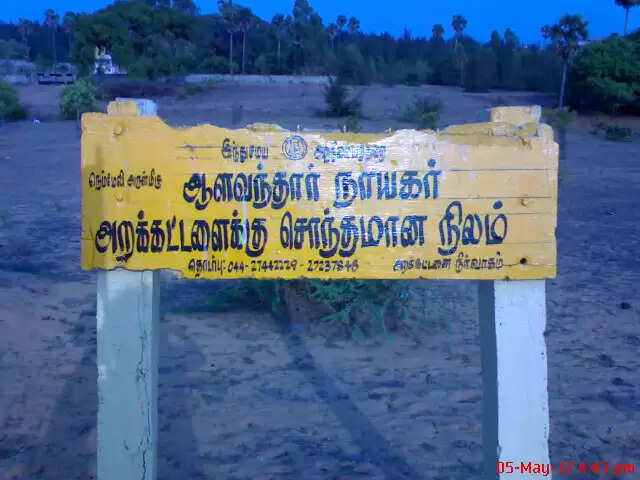 ஆளவந்தார் அறக்கட்டளை சொத்துக்கள் தனியாருக்கு தாரை வார்க்கப்படுவதை தடுத்து நிறுத்துக - முதல்வருக்கு ராமதாஸ் கடிதம்..