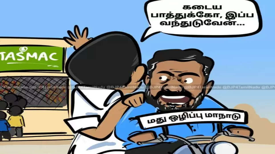 மதுவை ஒழிக்க மாநாடு- யாரை ஏமாற்றுவதற்கு இந்த அரசியல் நாடகம்: பாஜக விளாசல்