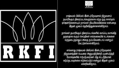 "யாரும் நம்ப வேண்டாம்" - ராஜ்கமல் பிலிம்ஸ் எச்சரிக்கை