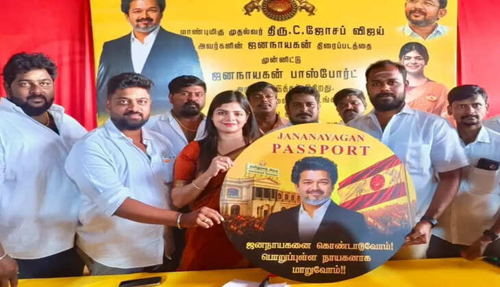 "ஜனநாயகன் பாஸ்போர்ட்" மக்கள் விழிப்புணர்வு இயக்கத்தை