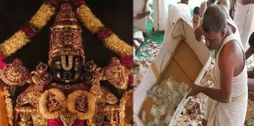 திருப்பதி ஏழுமலையான் கோயிலில் 11 நாட்களில் ரூ.42.88கோடி உண்டியல் காணிக்கை.. 