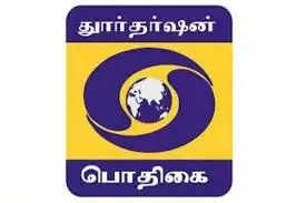 தூர்தர்ஷன்