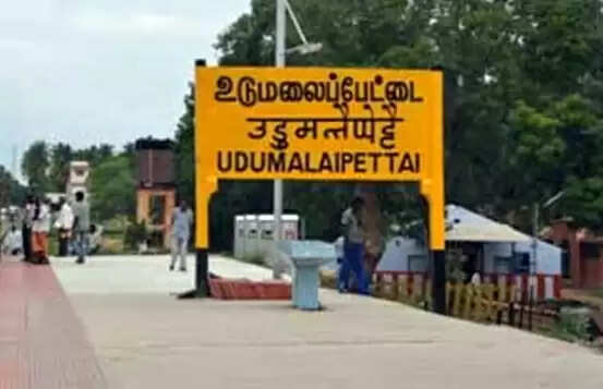 udumalai